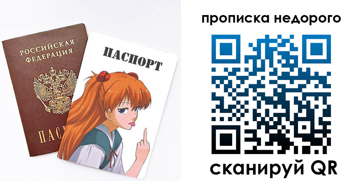 купить прописку в Озёрске