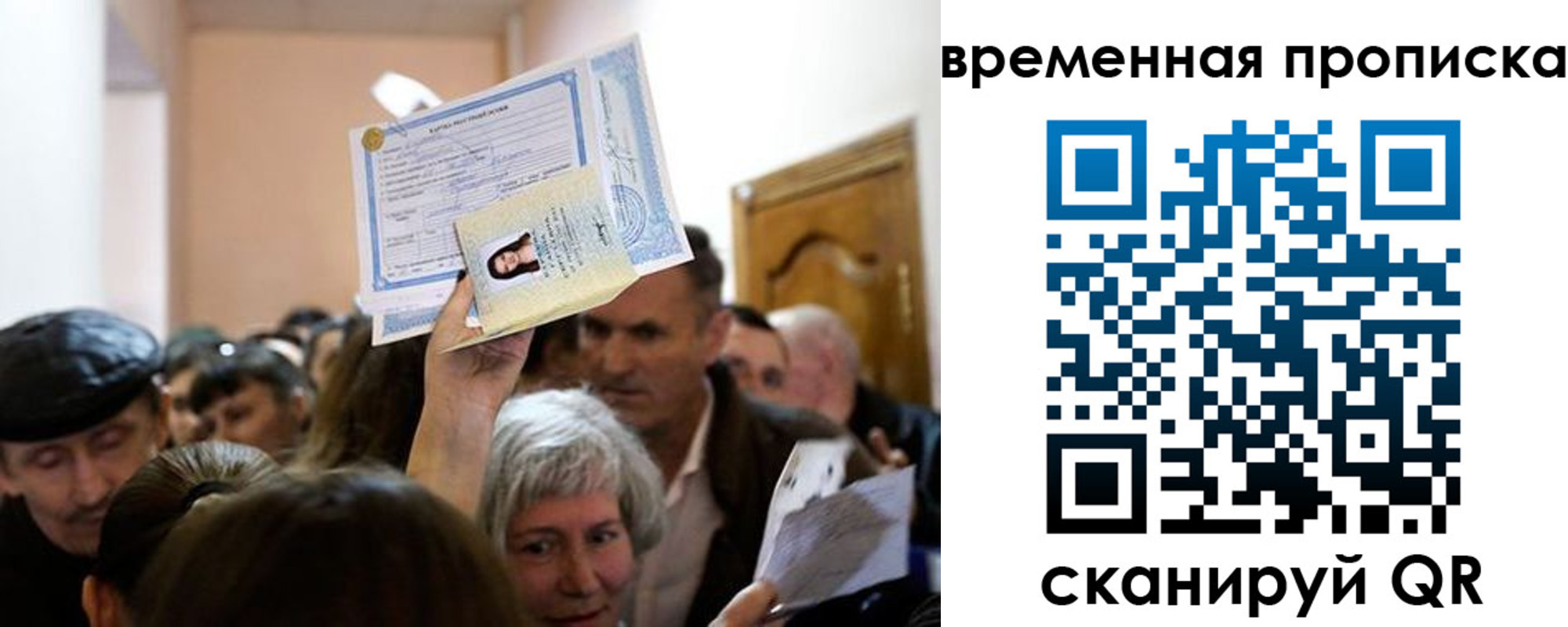 купить прописку в Озёрске
