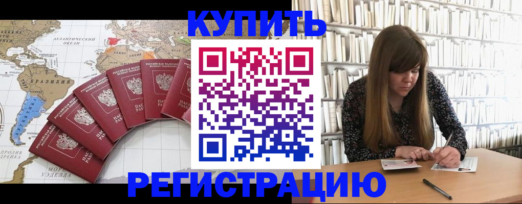 прописка поиск в Озёрске