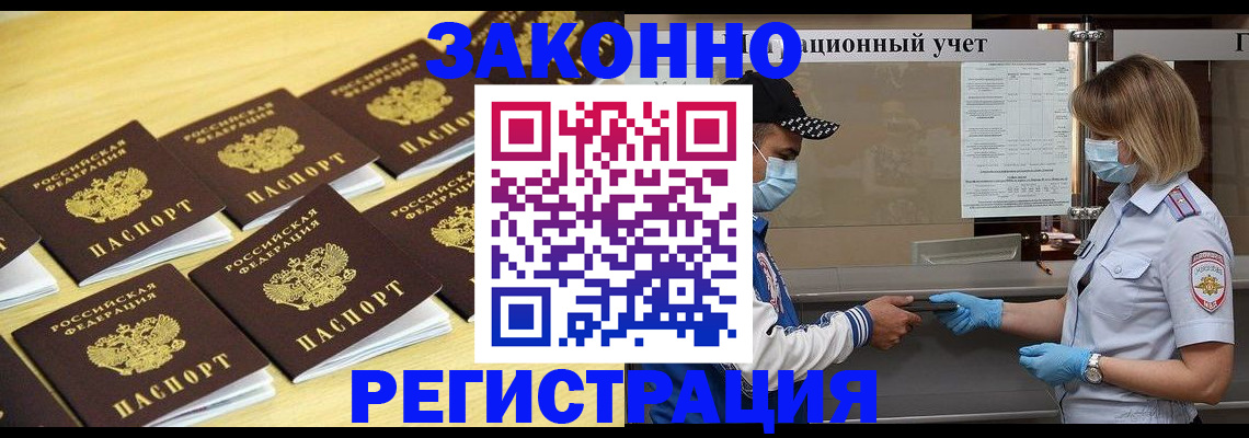 прописка поиск в Озёрске