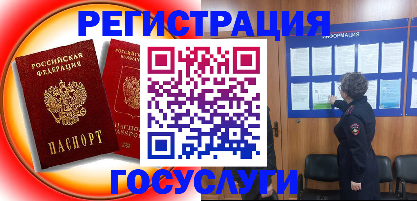 временная регистрация поиск в Озёрске