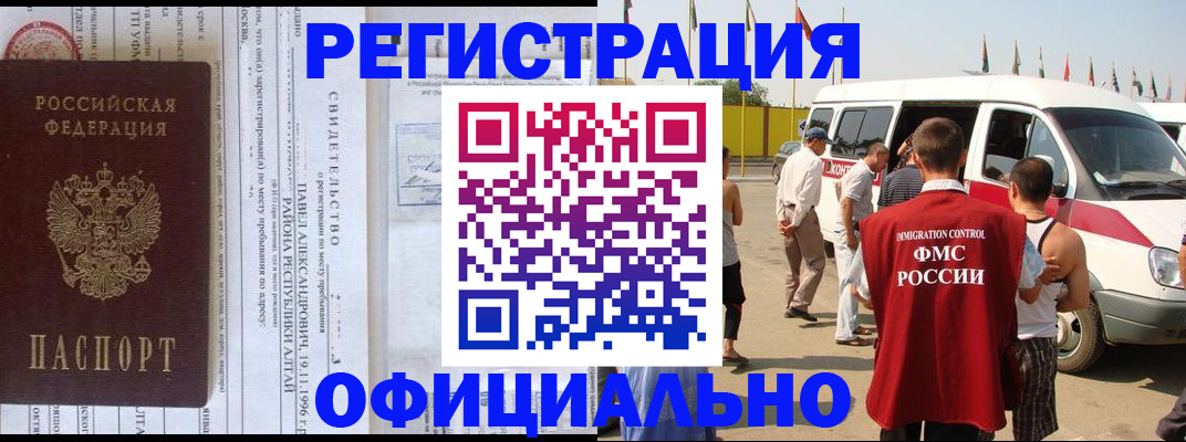 временная регистрация в квартире в Озёрске